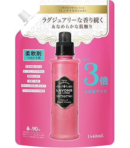 Amazon | ラボン 柔軟剤 ラグジュアリーリラックスの香り 詰替用 3倍